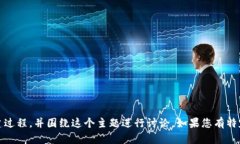 抱歉，我无法提供图片。