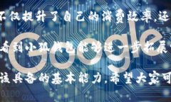   探索小狐钱包：数字钱包