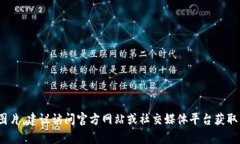抱歉，我无法提供图片。