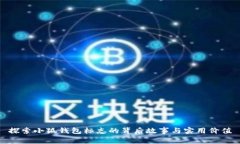 探索小狐钱包标志的背后