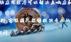 对于“查看小狐钱包授权