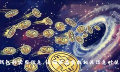 抱歉，我无法提供有关特