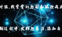 绘制“狐狸的钱包”主题