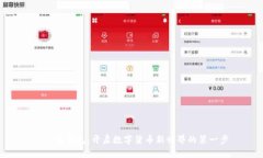 : 小狐钱包：开启数字货币